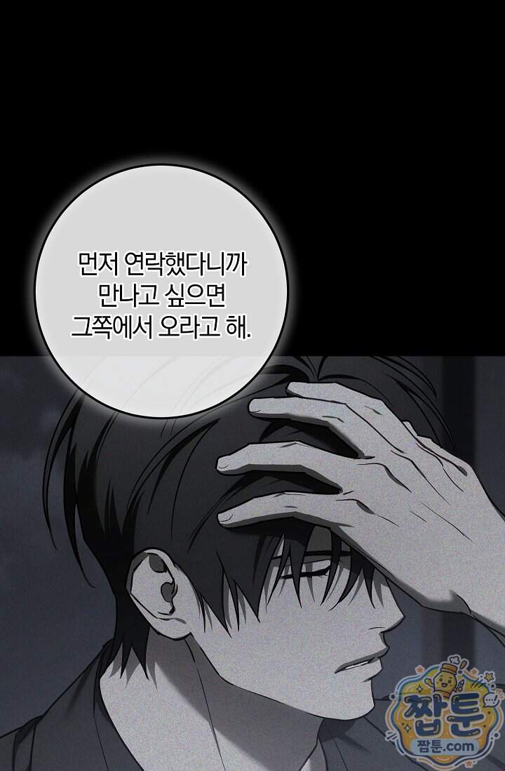 귀한 것 78화 3