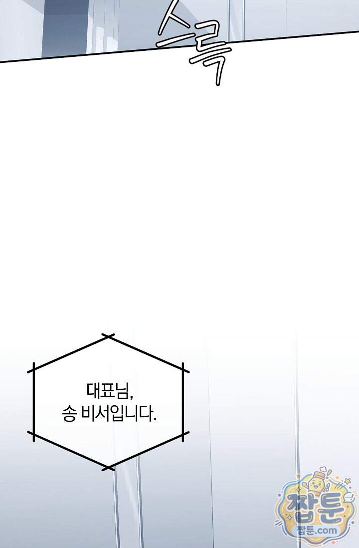 귀한 것 78화 7