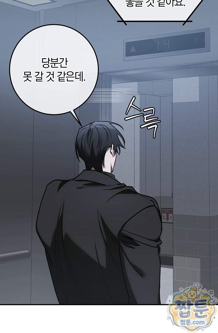 귀한 것 78화 10