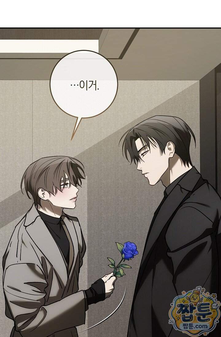 귀한 것 78화 20