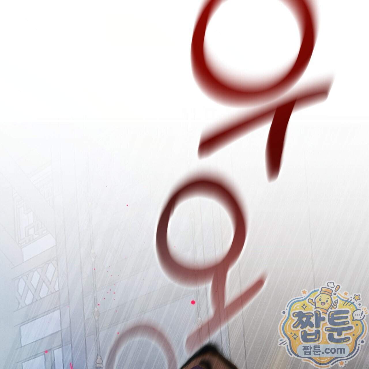 달밤, 달잠, 달잔 7화 38