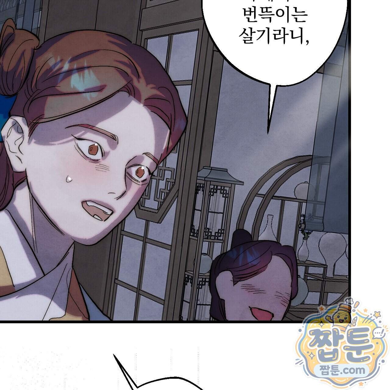 달밤, 달잠, 달잔 7화 46
