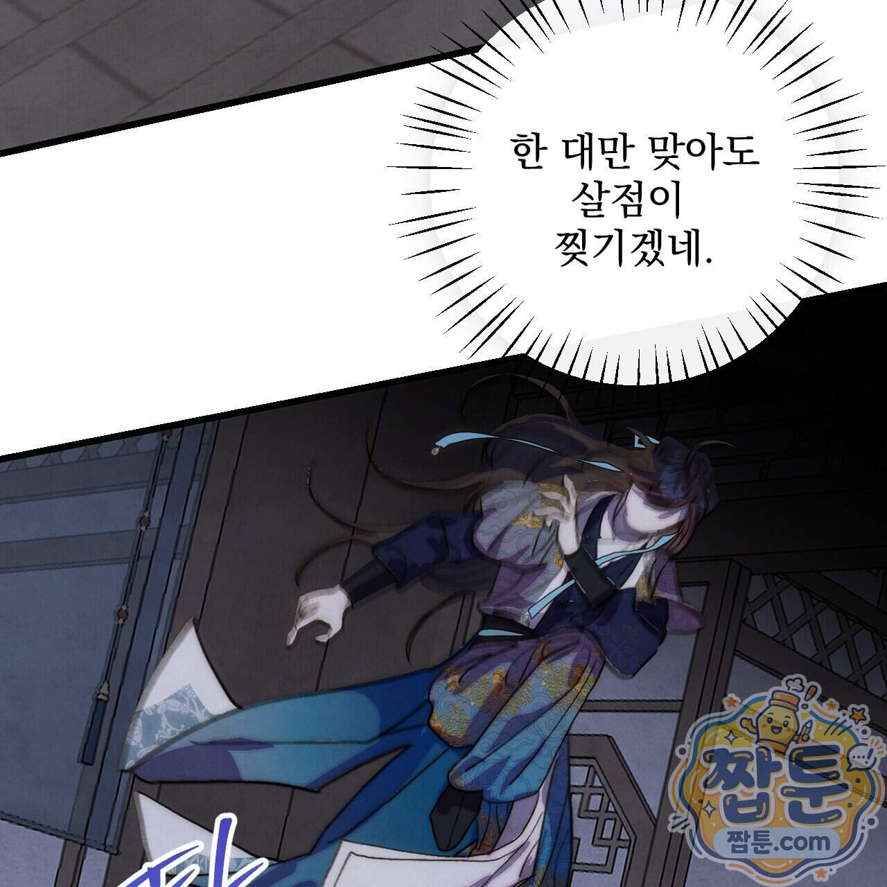 달밤, 달잠, 달잔 7화 65