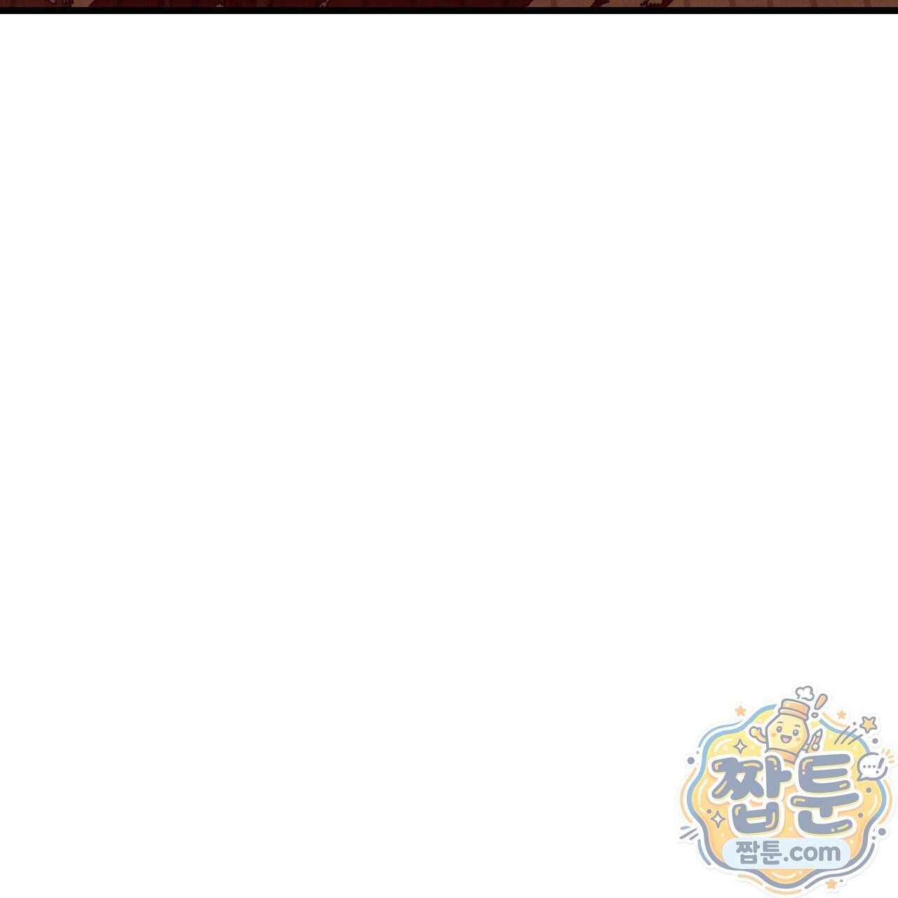 달밤, 달잠, 달잔 7화 88