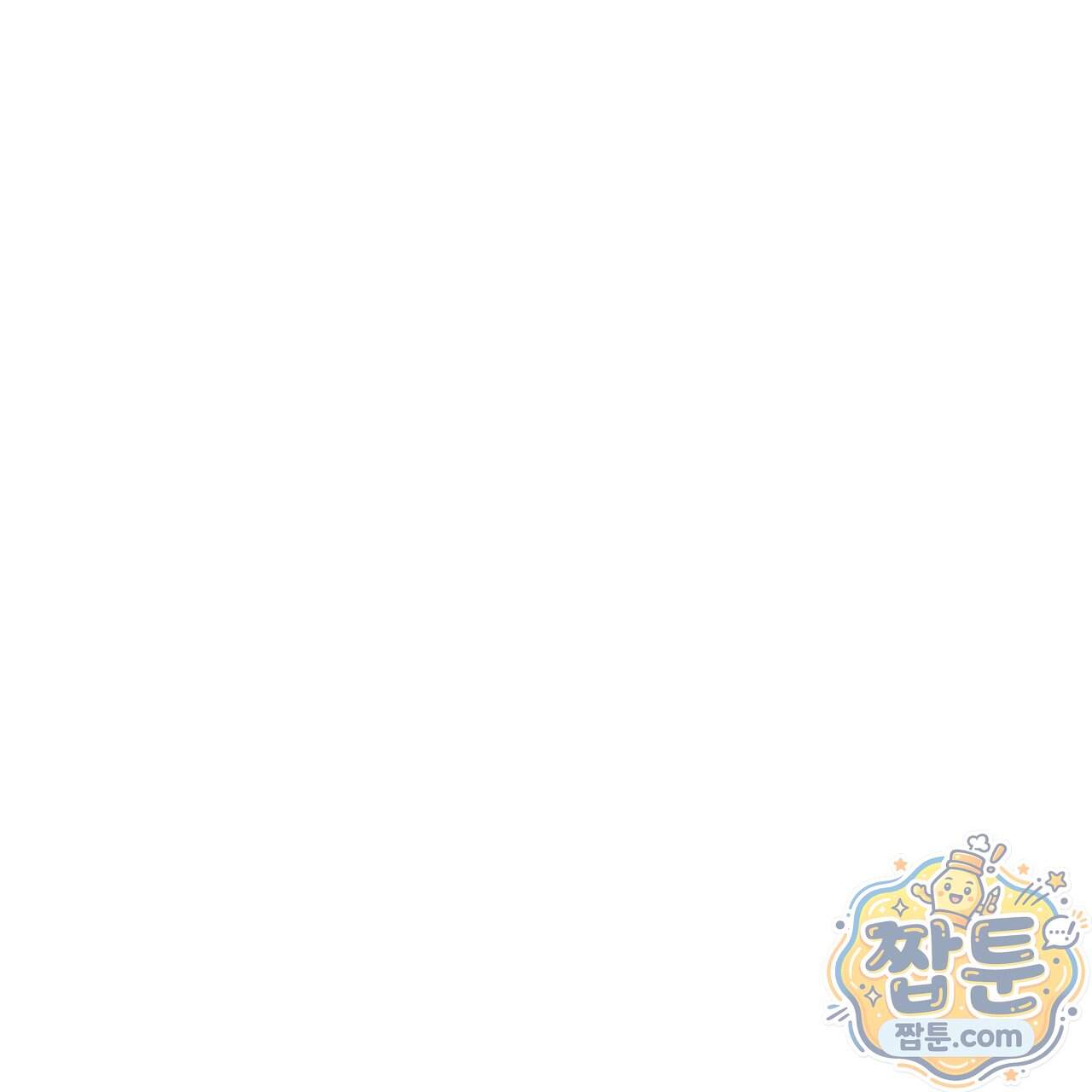 달밤, 달잠, 달잔 7화 101