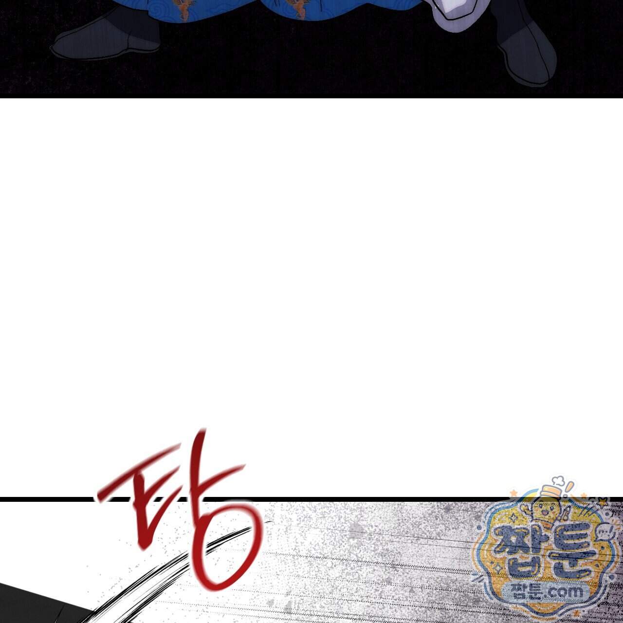달밤, 달잠, 달잔 7화 178