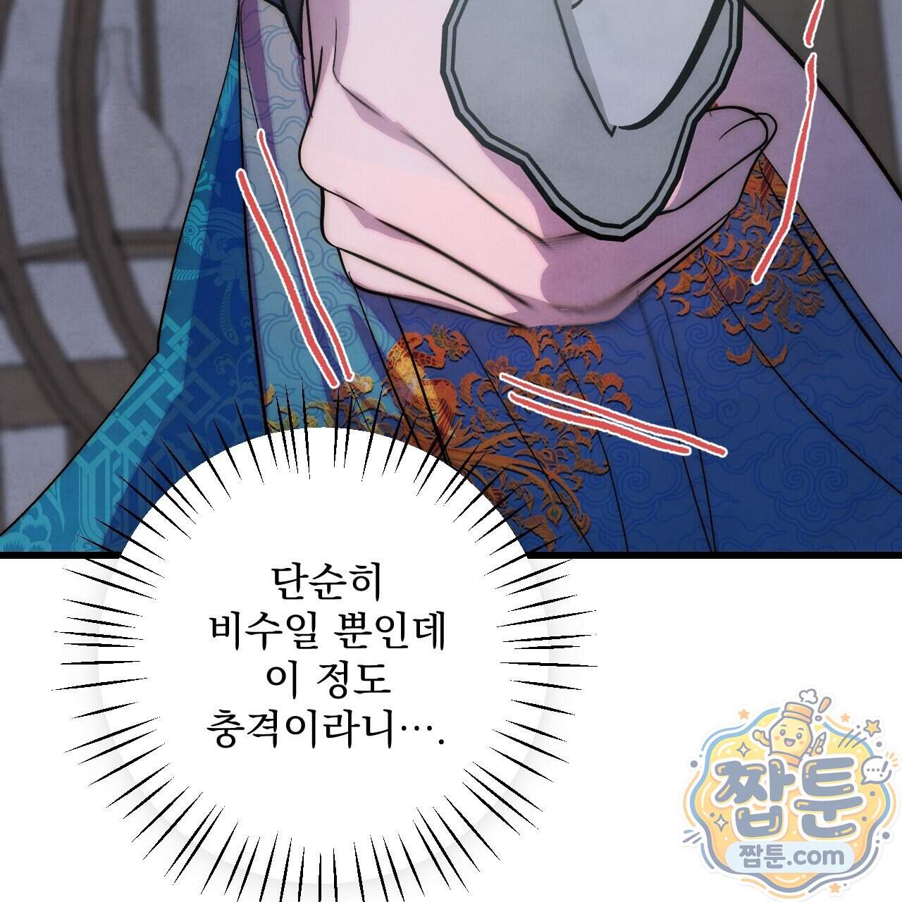 달밤, 달잠, 달잔 7화 182