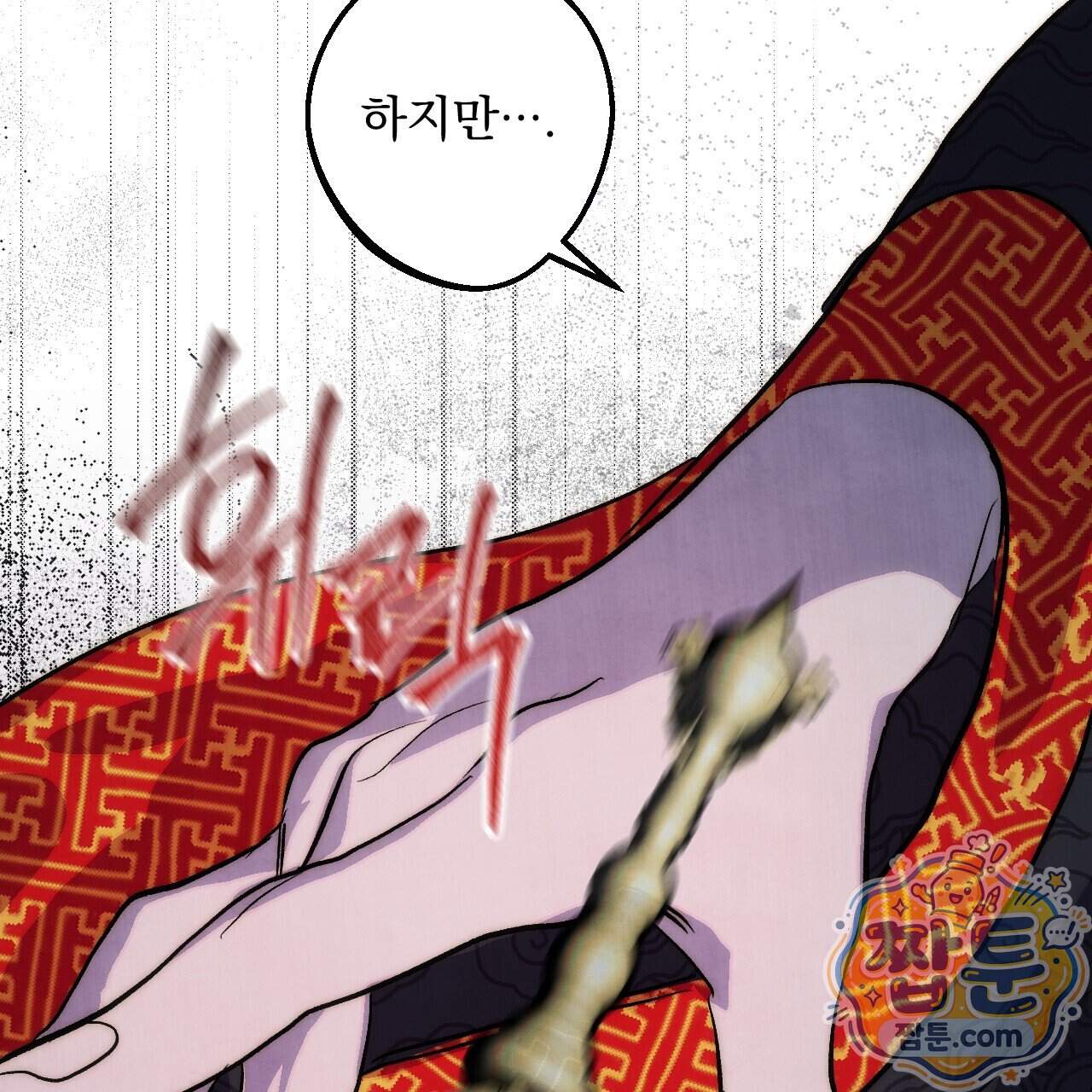 달밤, 달잠, 달잔 7화 202
