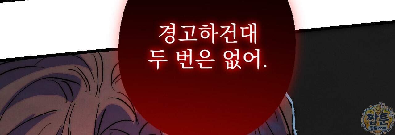 달밤, 달잠, 달잔 7화 207