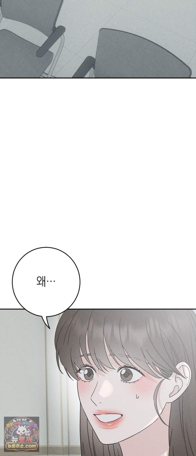 밀실남녀 11화 2
