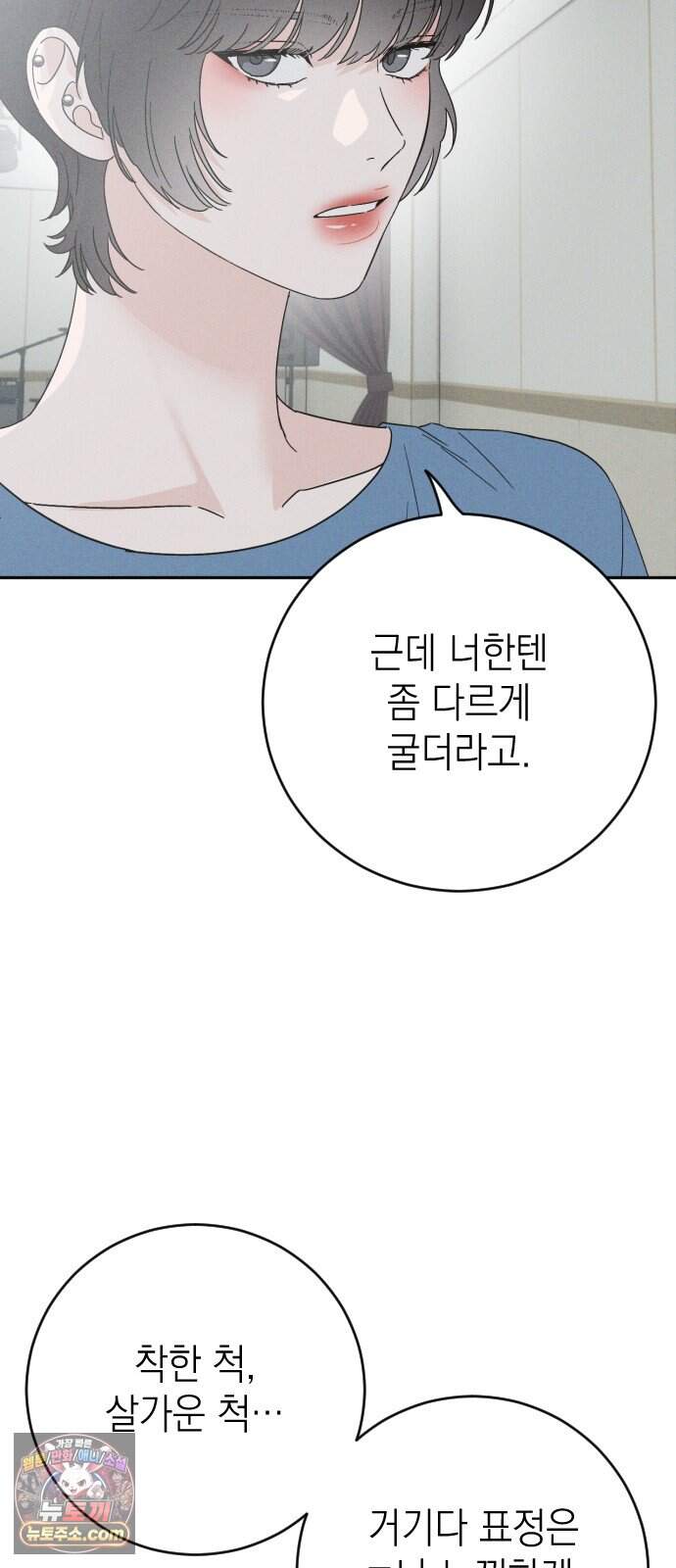 밀실남녀 11화 4