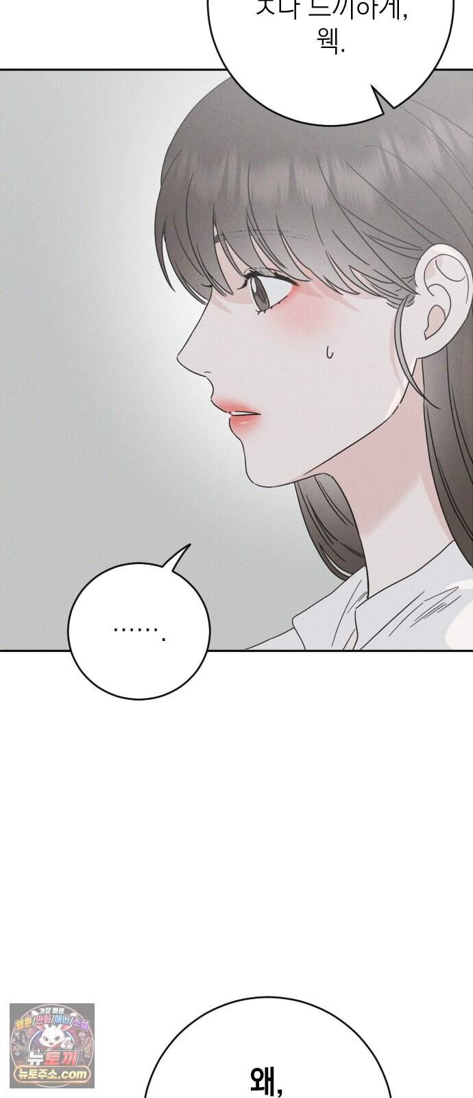 밀실남녀 11화 5