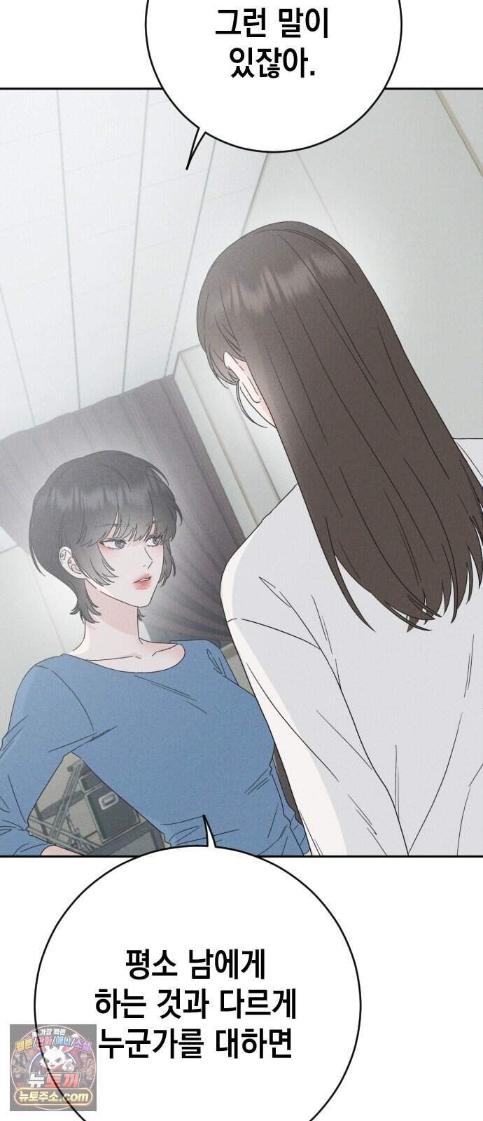 밀실남녀 11화 6