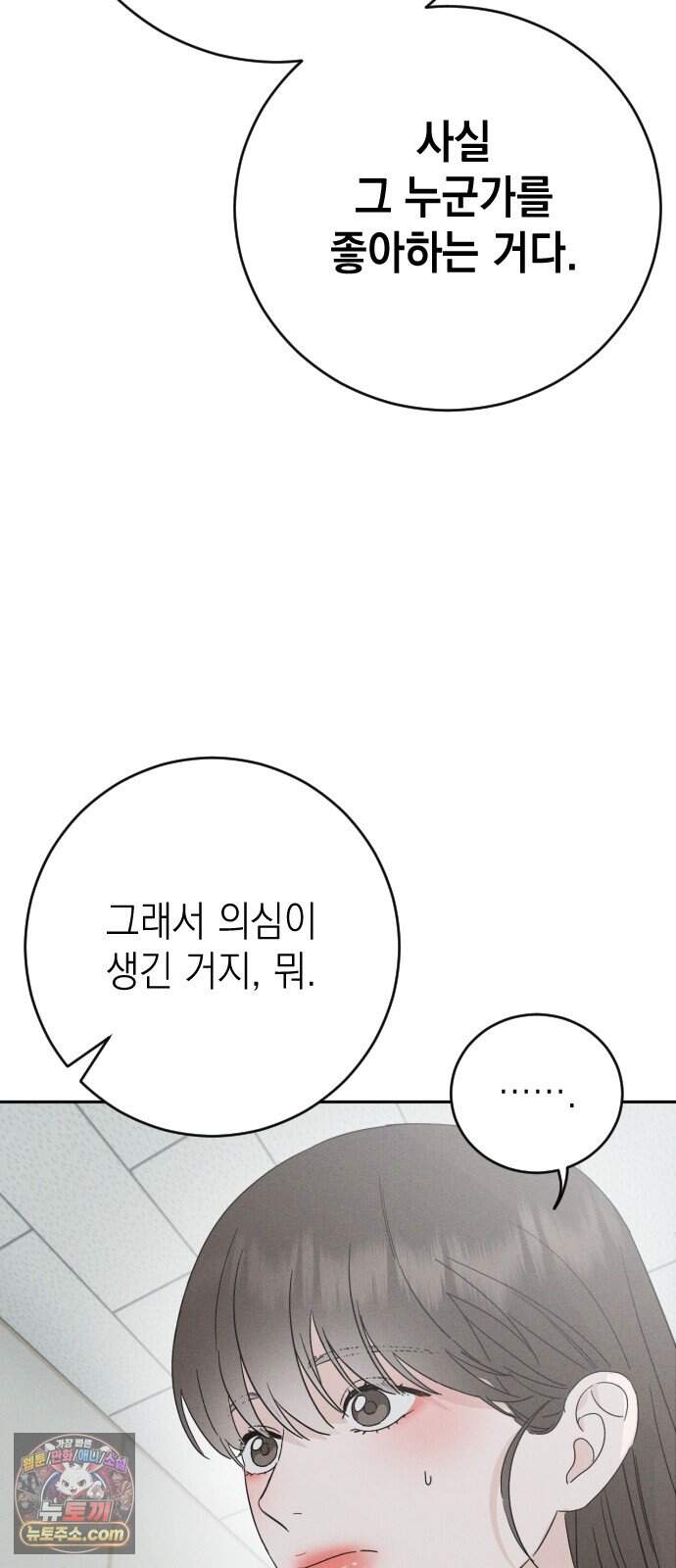 밀실남녀 11화 7