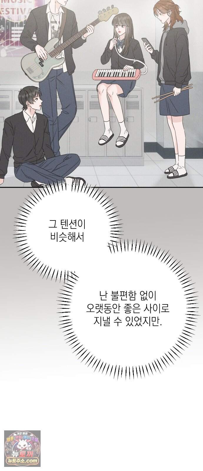 밀실남녀 11화 10