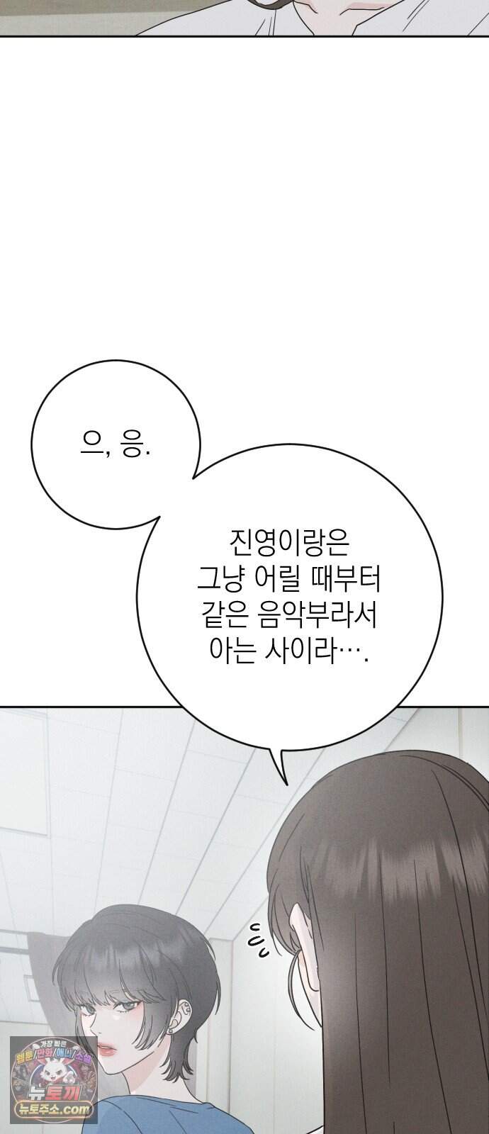 밀실남녀 11화 12