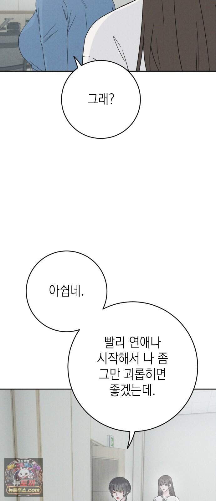 밀실남녀 11화 13