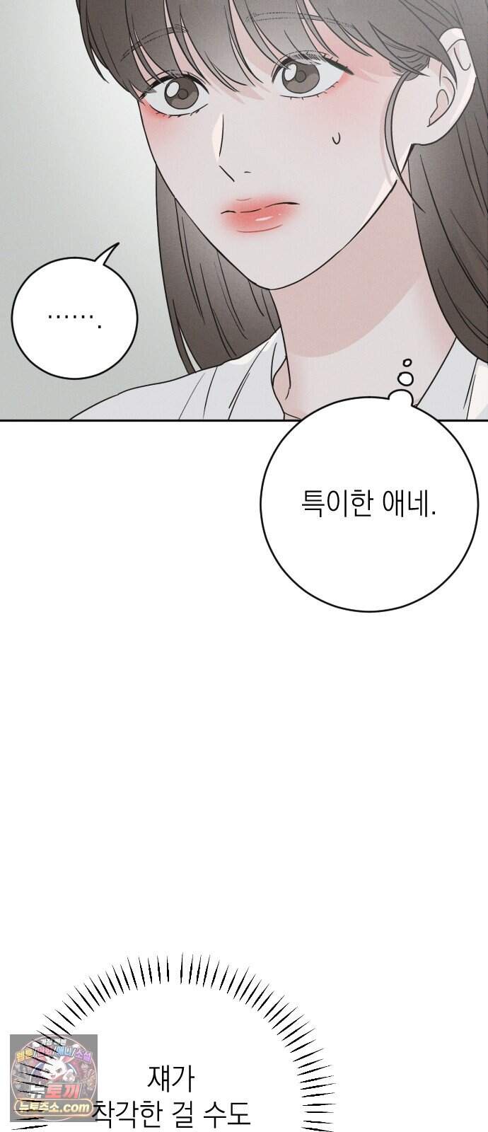 밀실남녀 11화 15