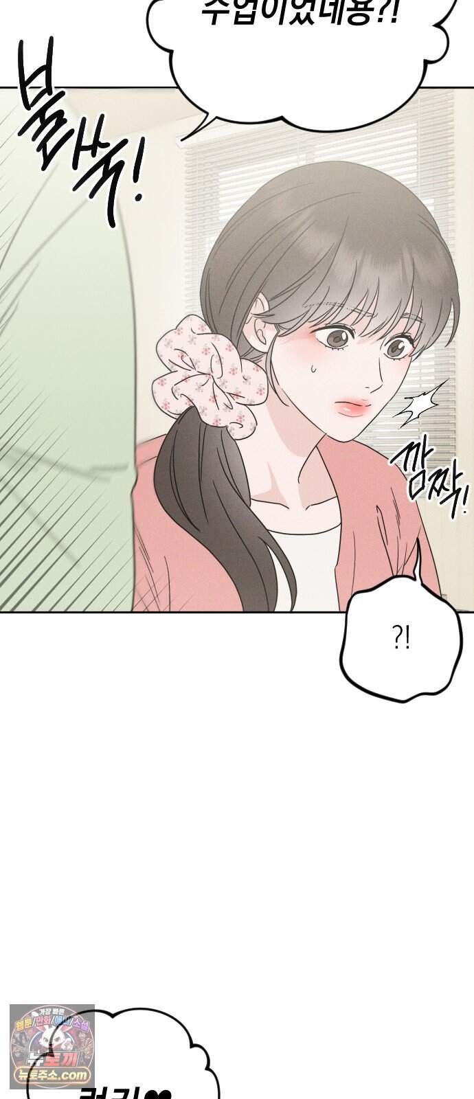 밀실남녀 11화 22