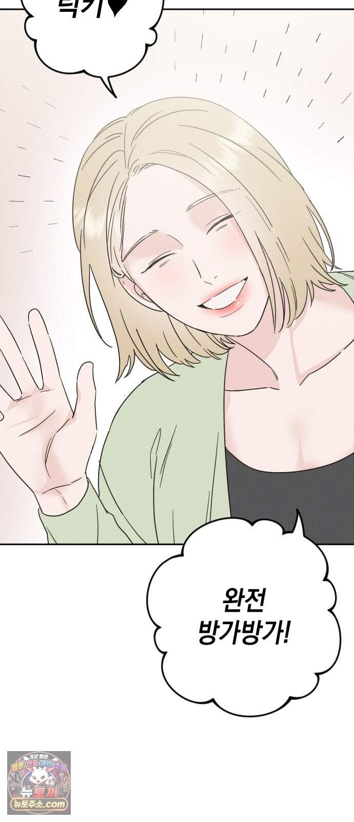 밀실남녀 11화 23