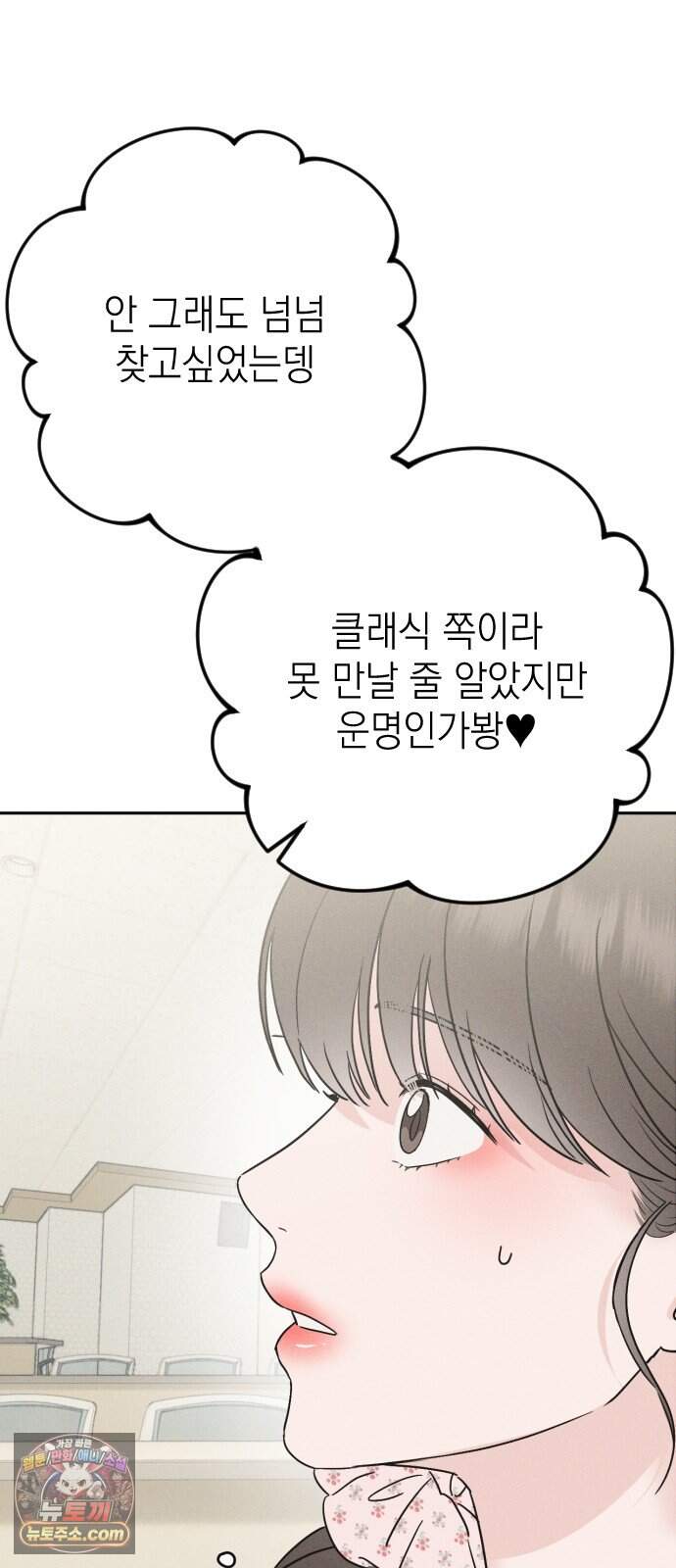 밀실남녀 11화 24