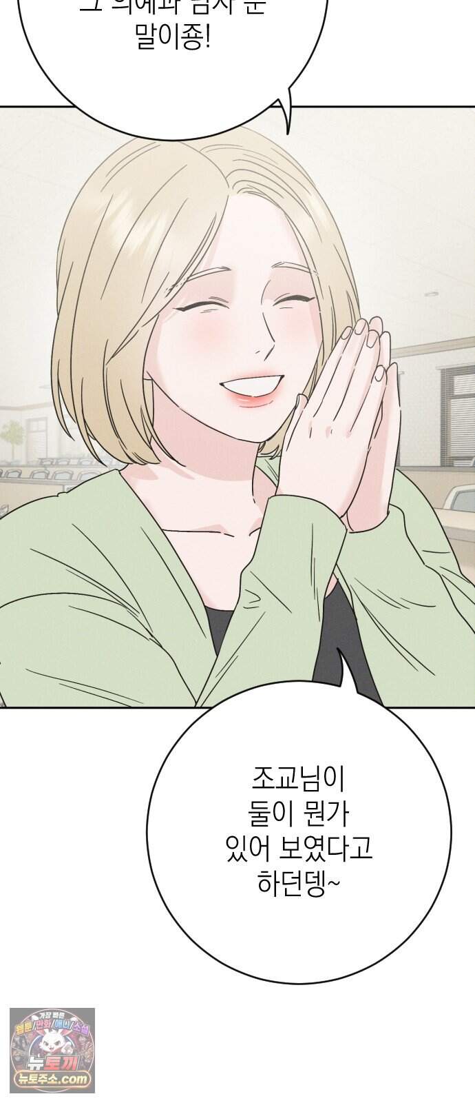 밀실남녀 11화 27