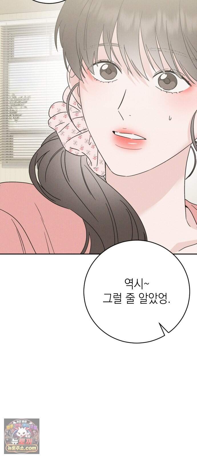 밀실남녀 11화 31