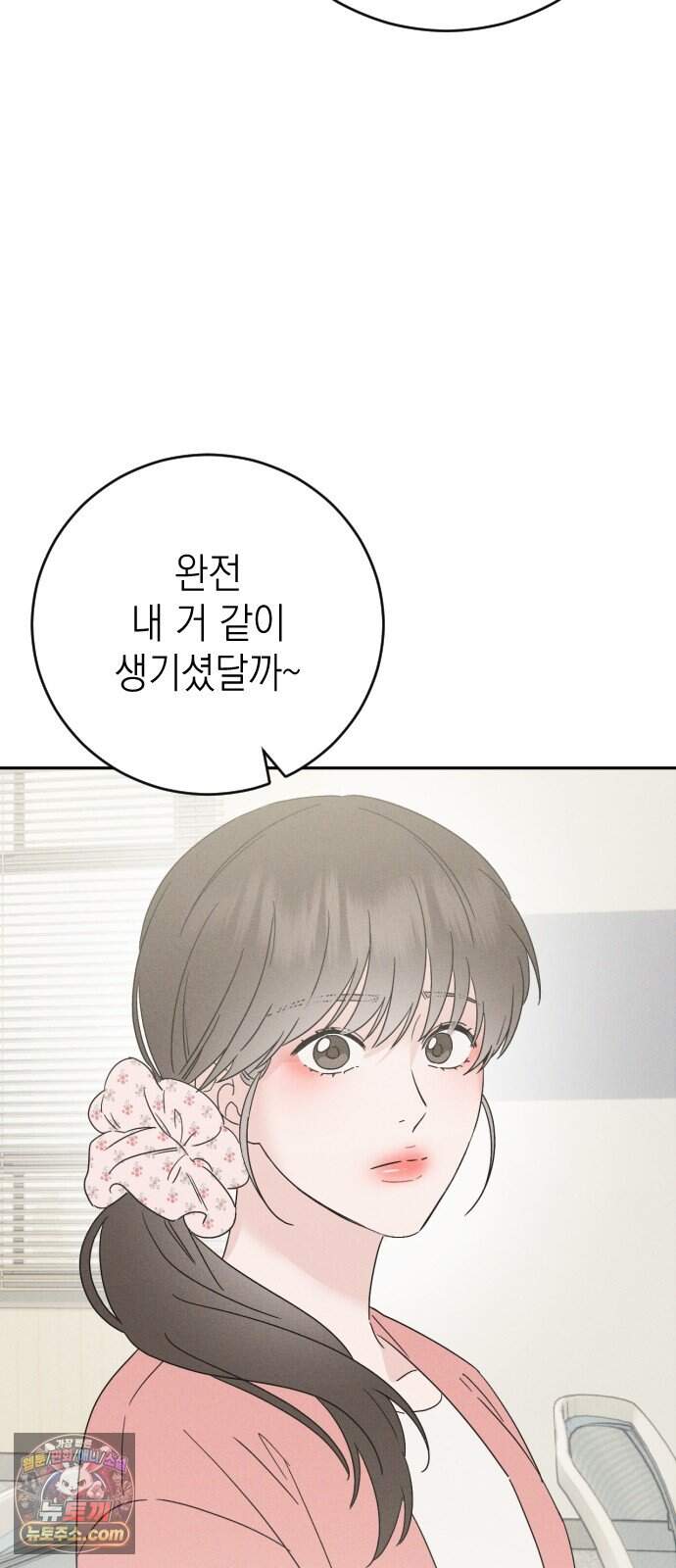 밀실남녀 11화 33