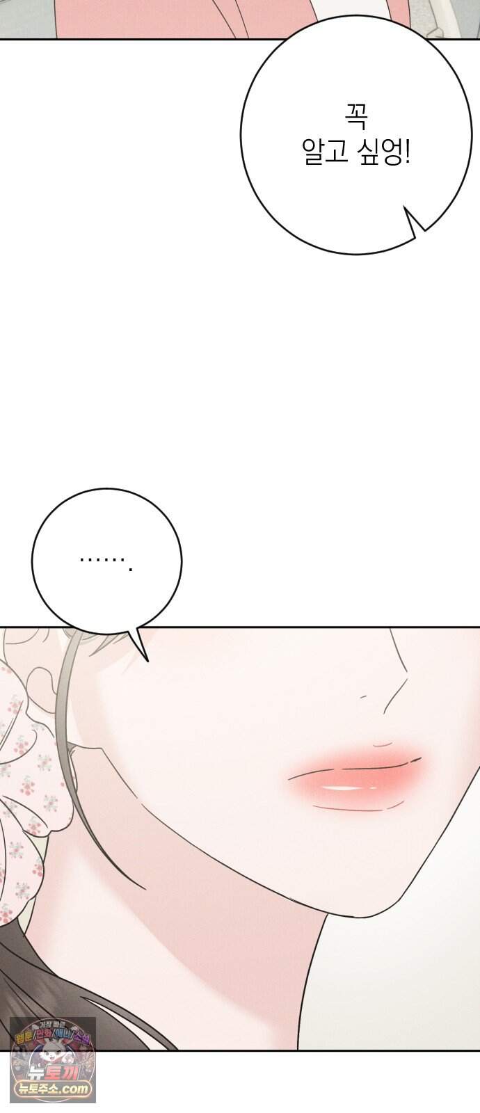밀실남녀 11화 34