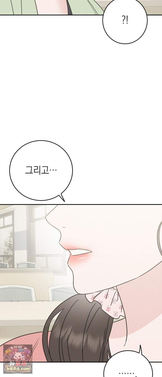 밀실남녀 11화 36