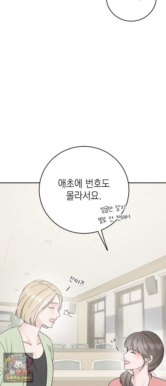 밀실남녀 11화 37