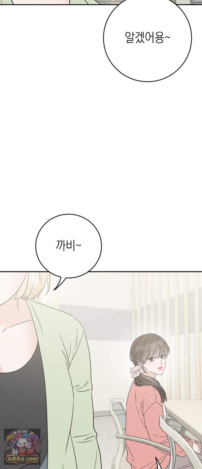 밀실남녀 11화 39