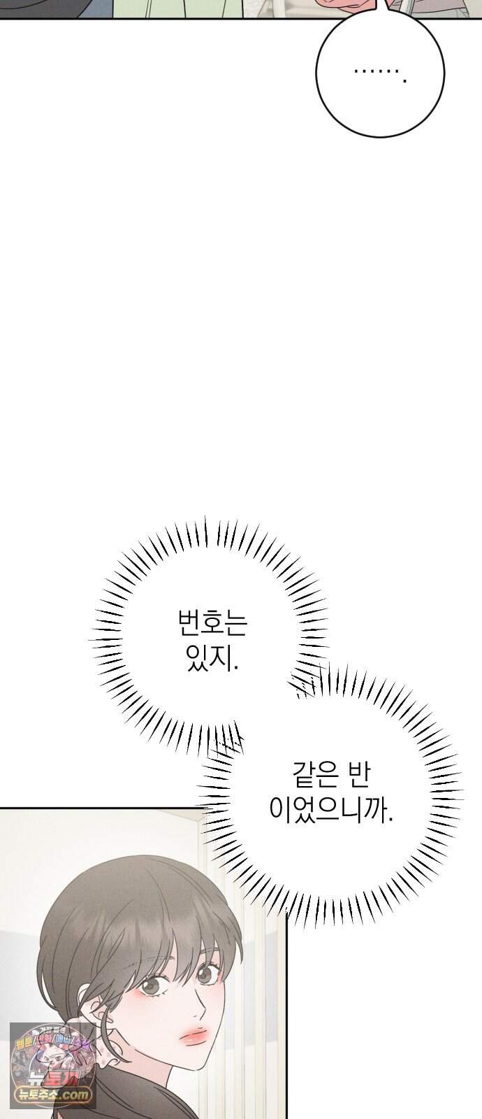 밀실남녀 11화 40