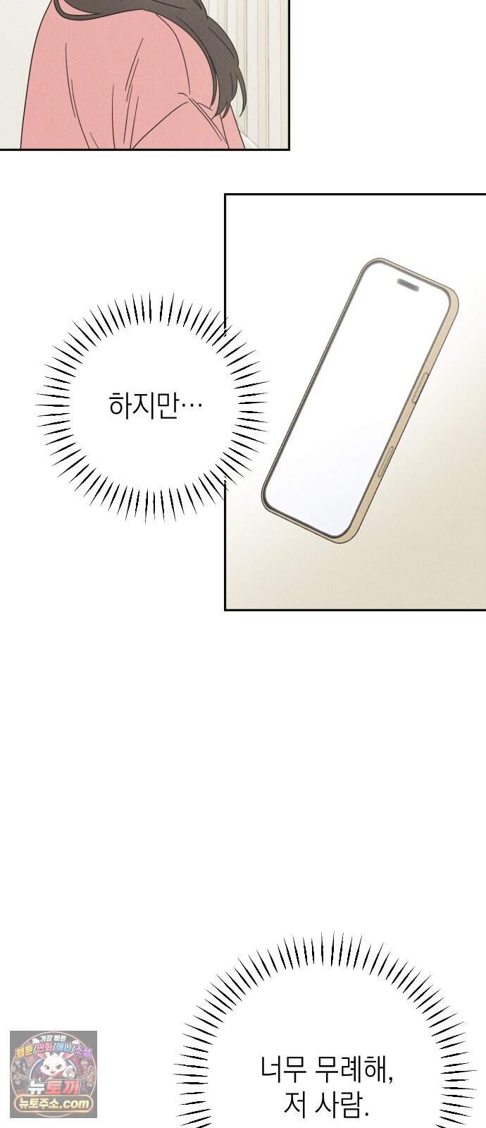 밀실남녀 11화 41