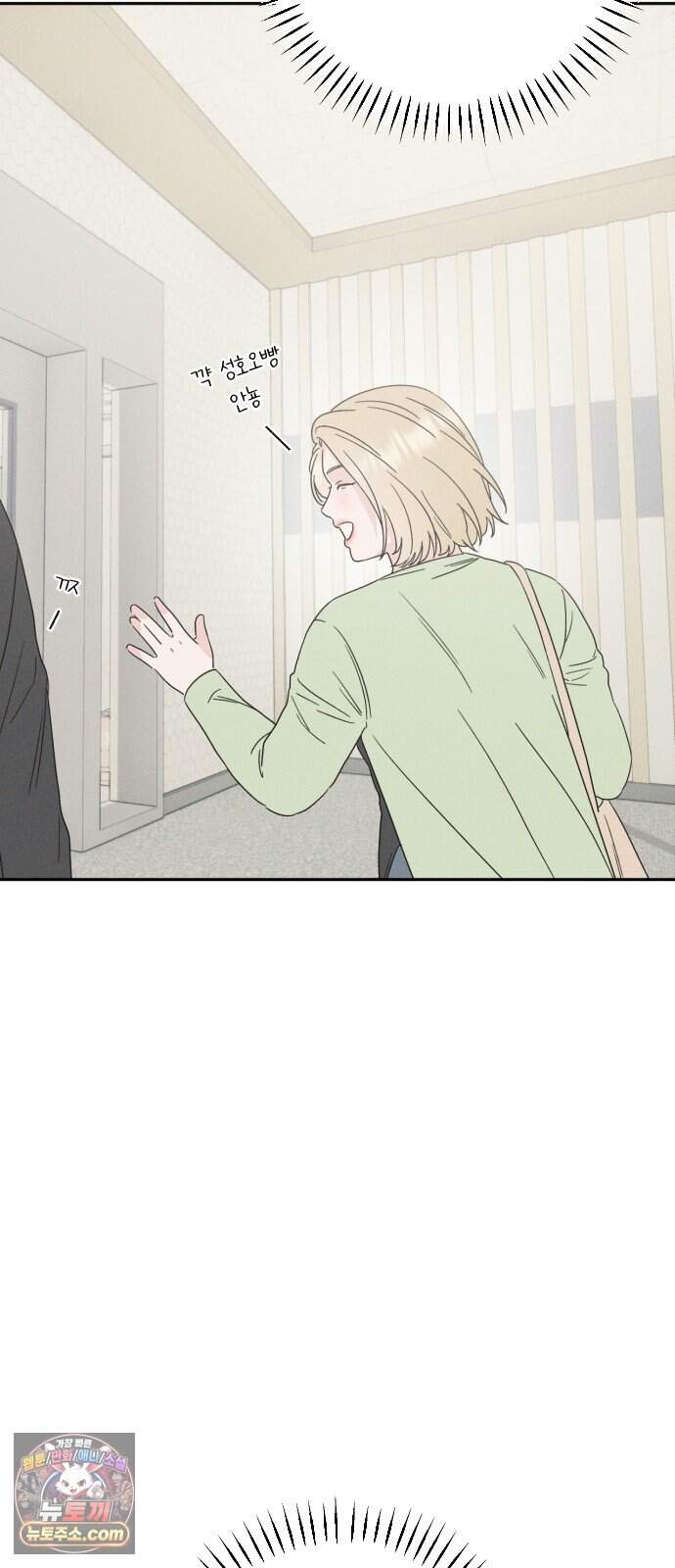 밀실남녀 11화 42