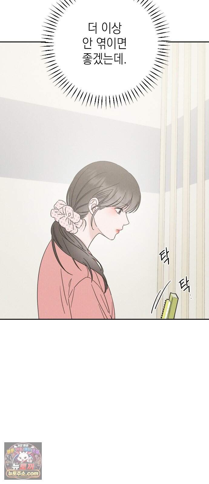 밀실남녀 11화 43