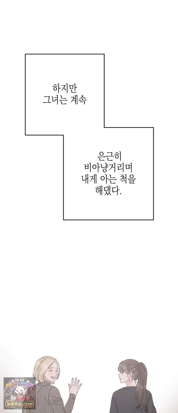 밀실남녀 11화 44