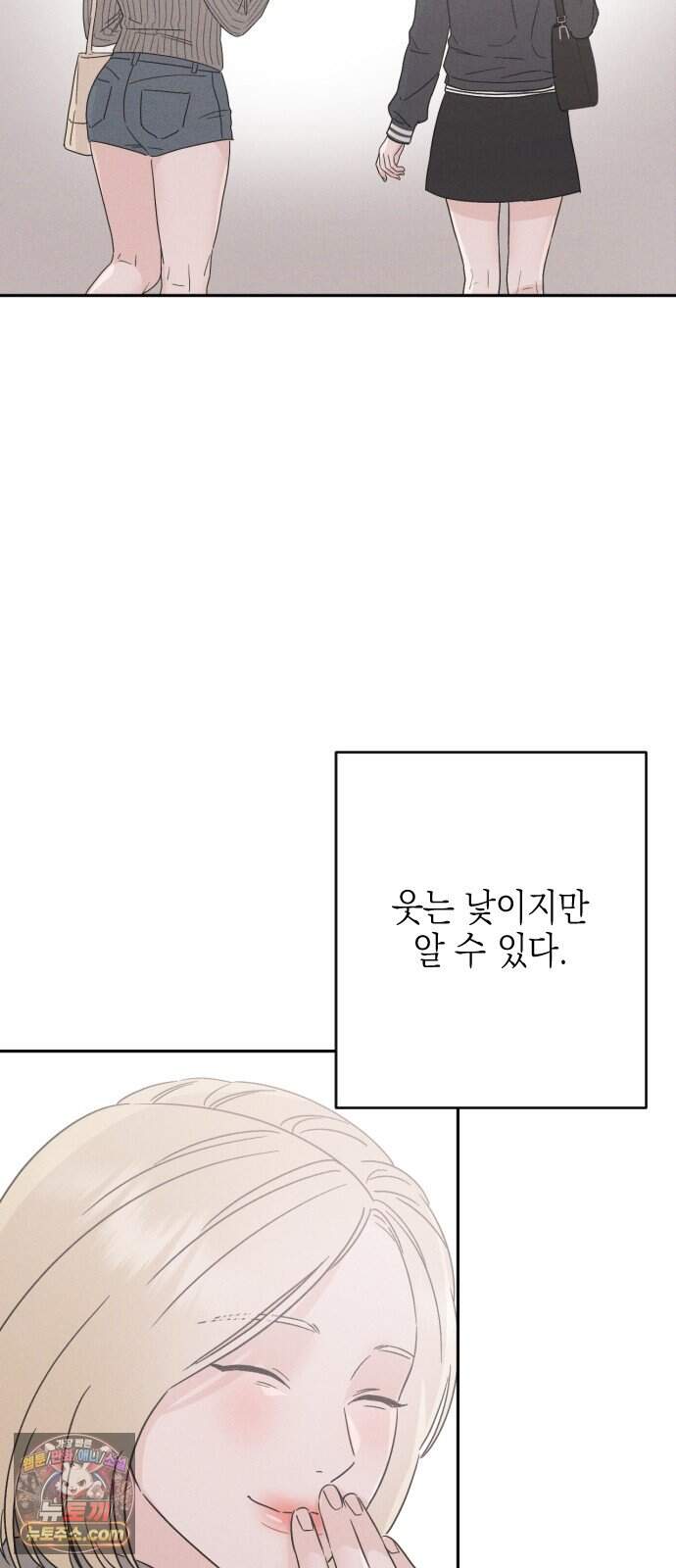 밀실남녀 11화 45