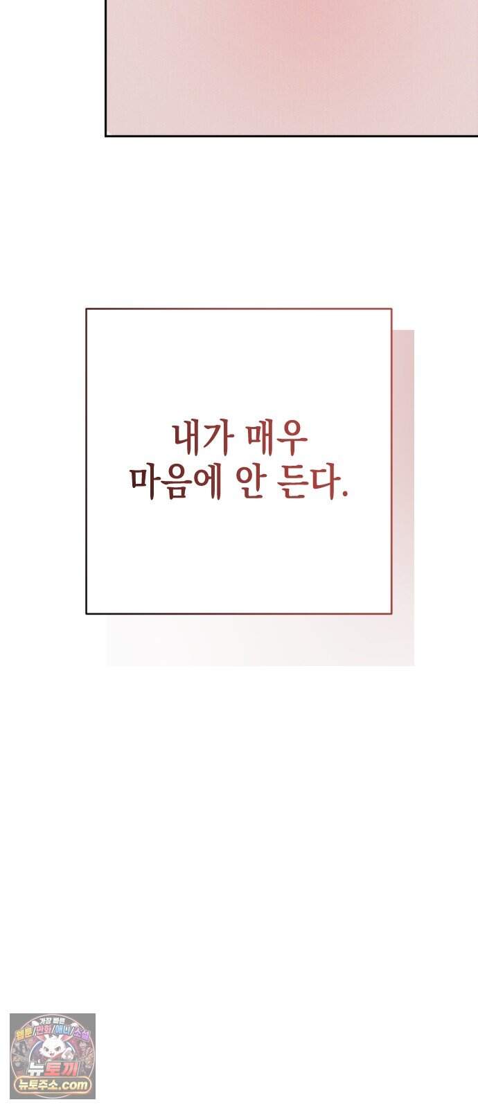 밀실남녀 11화 47