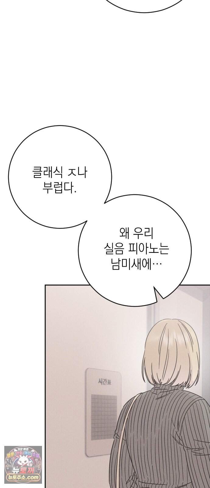 밀실남녀 11화 49