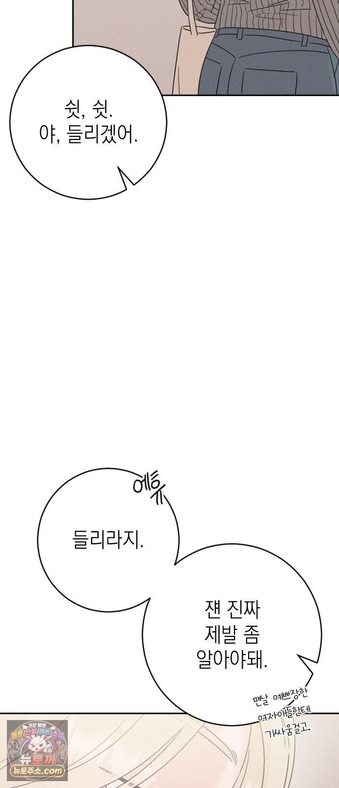 밀실남녀 11화 50