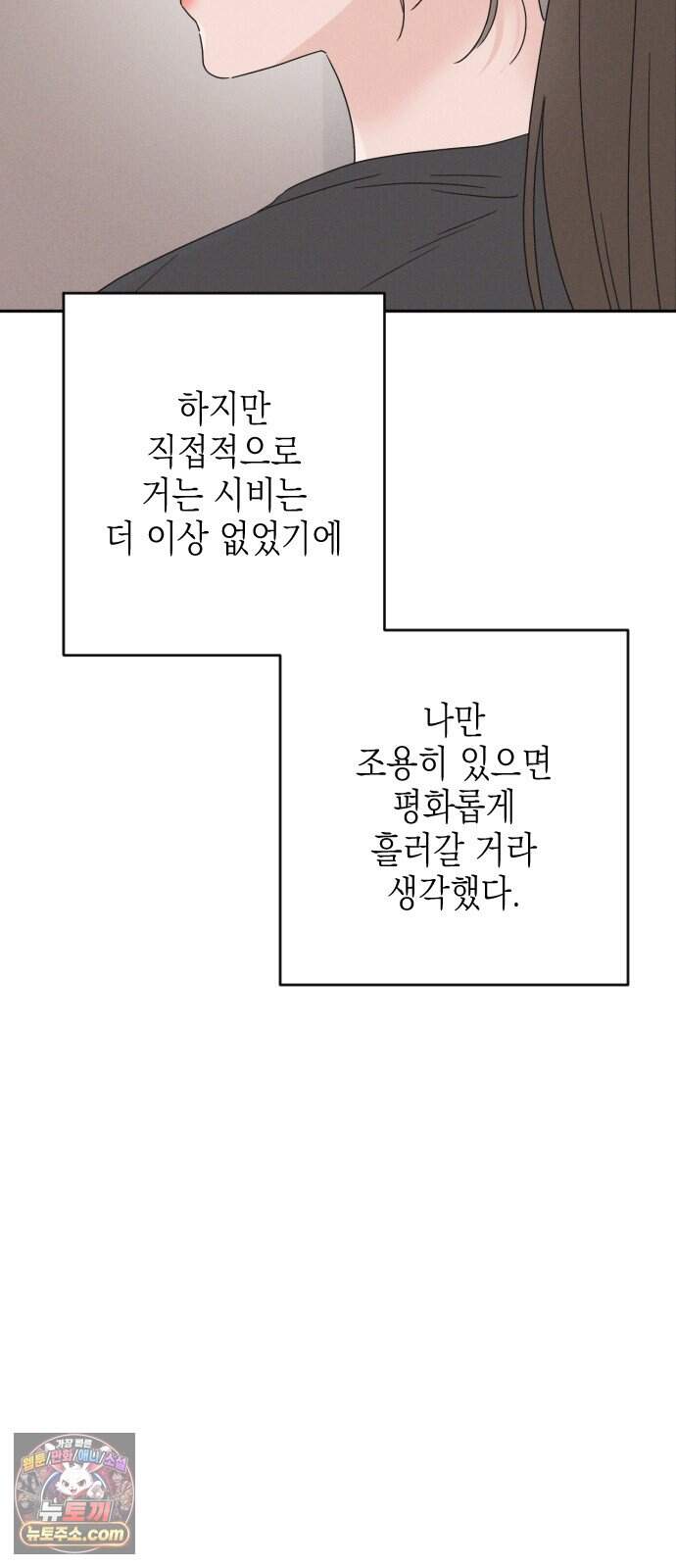 밀실남녀 11화 53