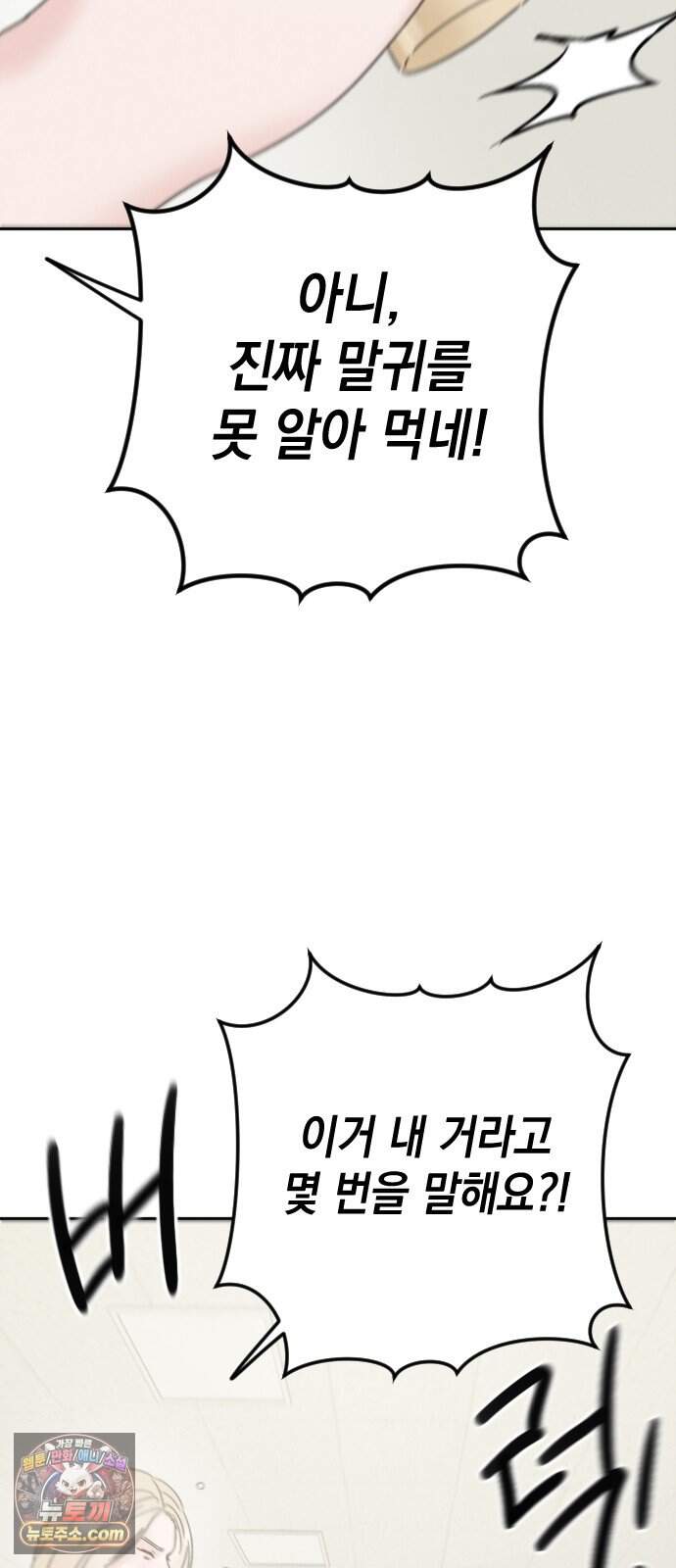 밀실남녀 11화 56