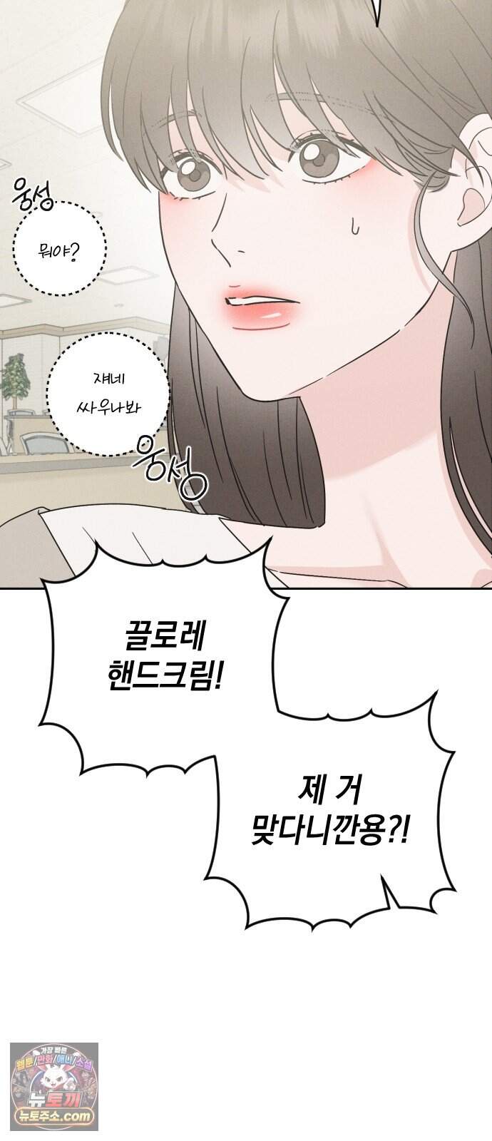 밀실남녀 11화 58