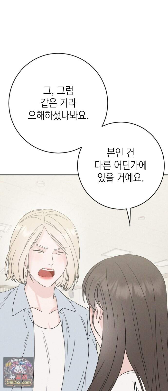 밀실남녀 11화 59