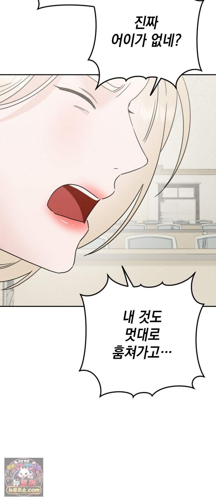 밀실남녀 11화 61
