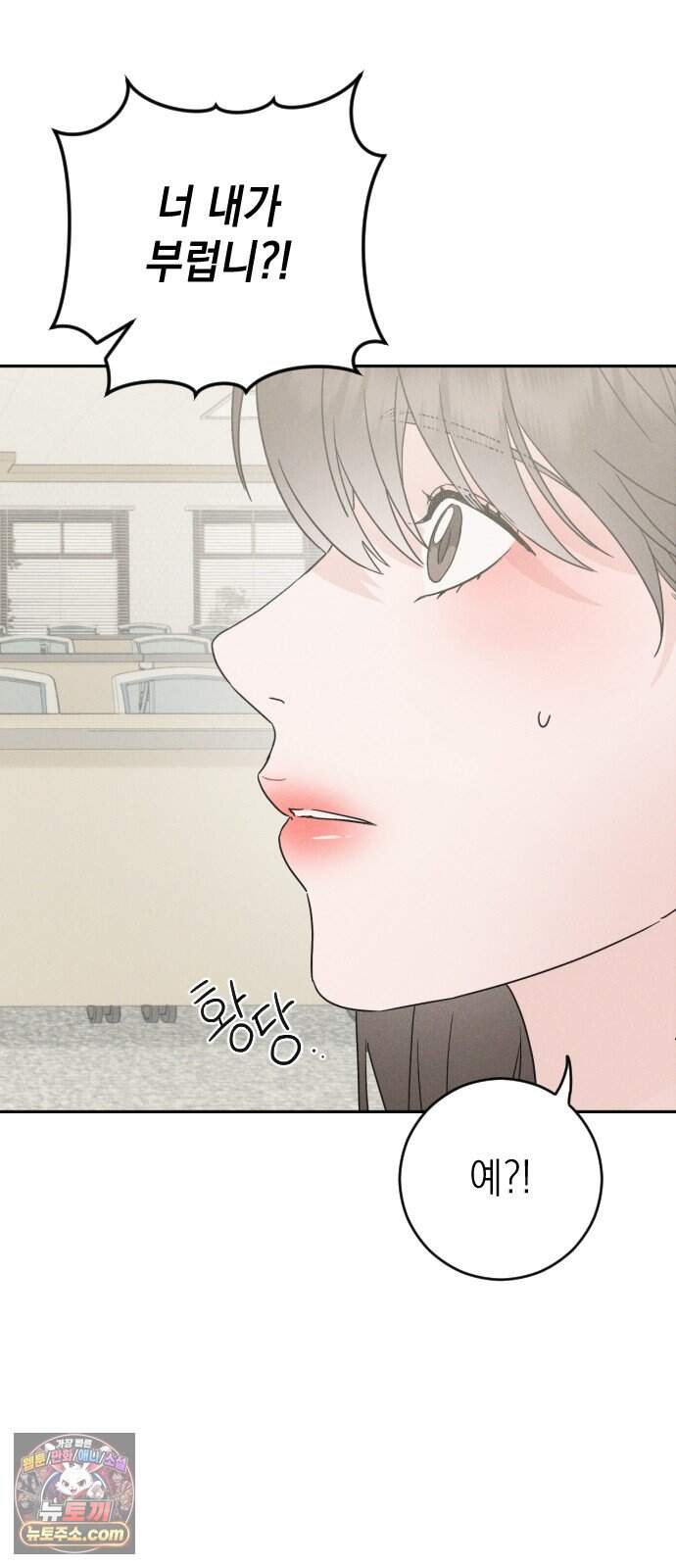 밀실남녀 11화 62