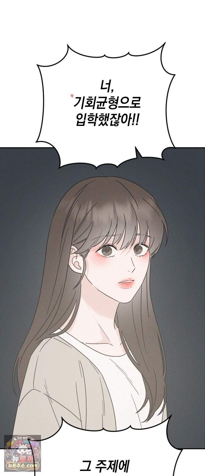 밀실남녀 11화 63