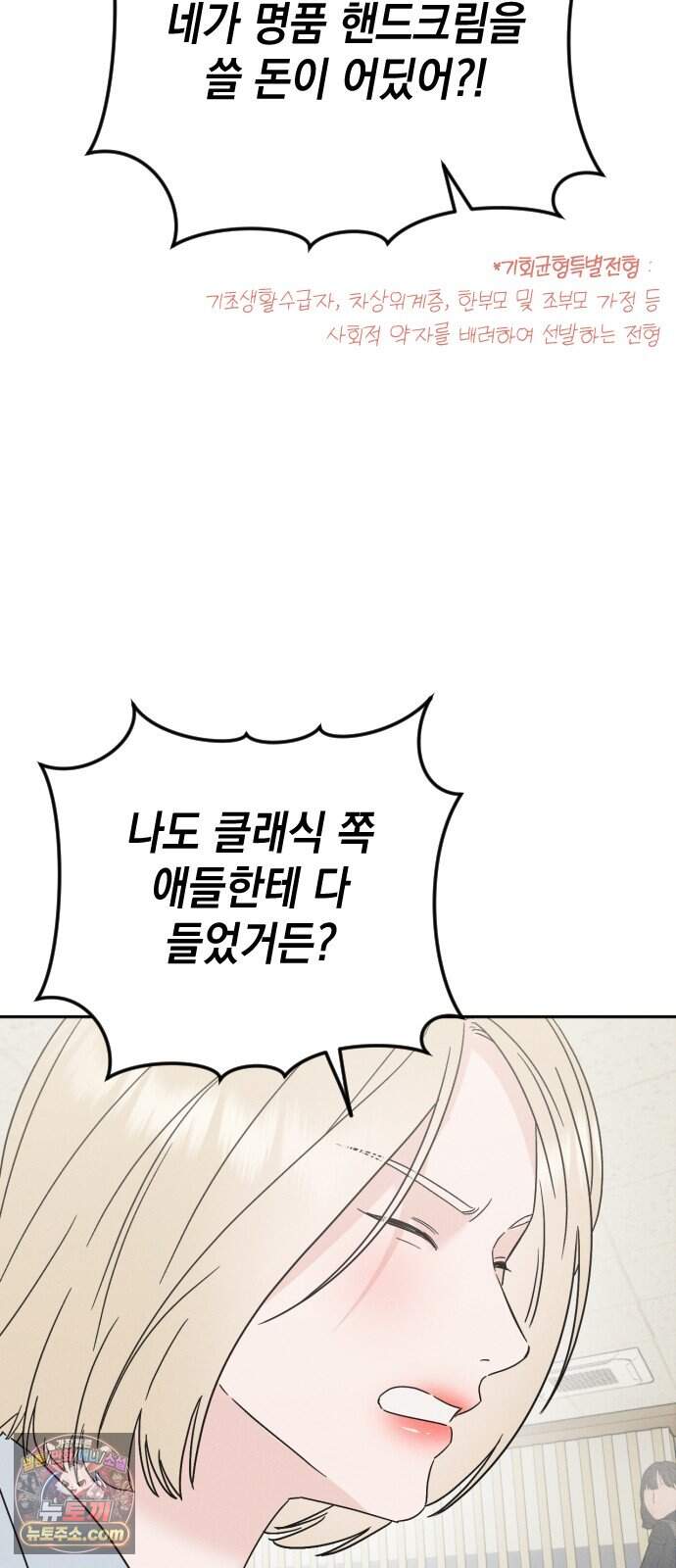 밀실남녀 11화 64