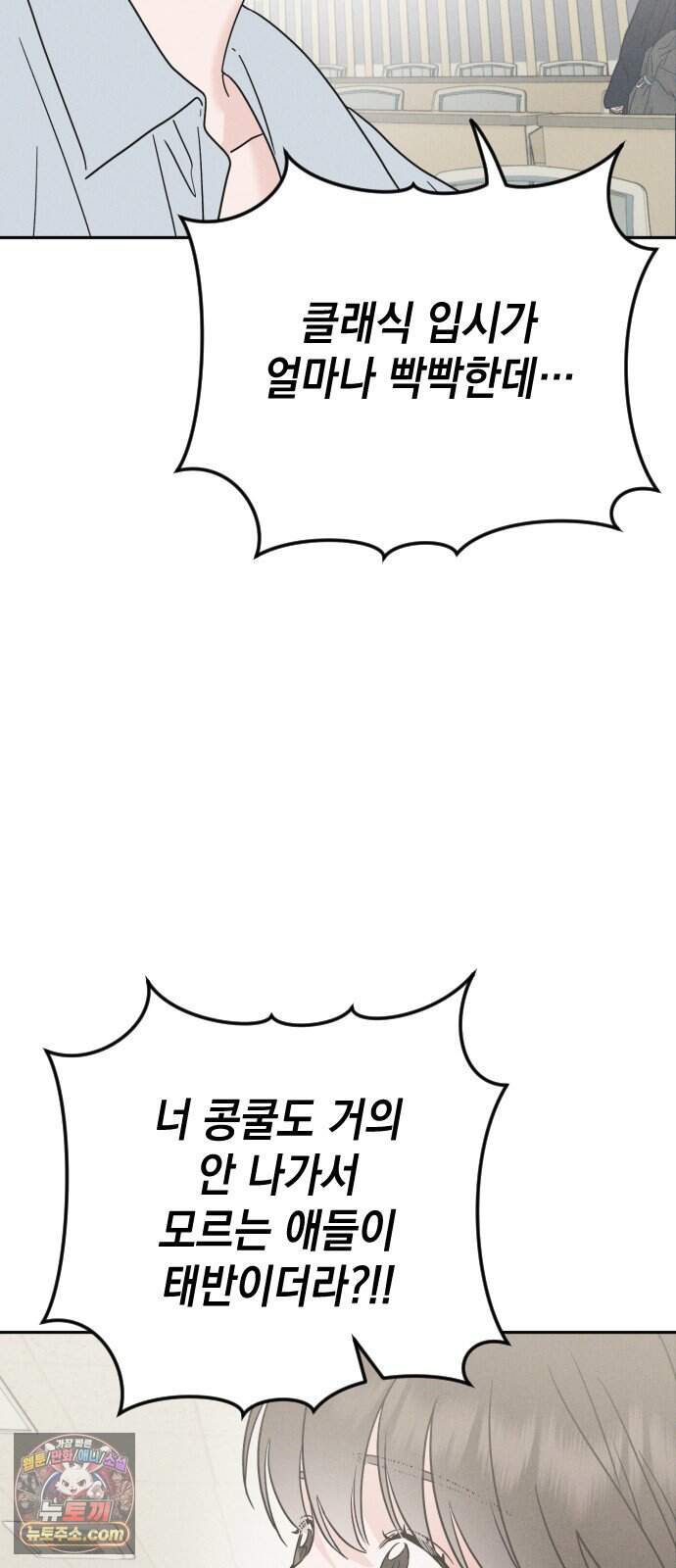 밀실남녀 11화 65